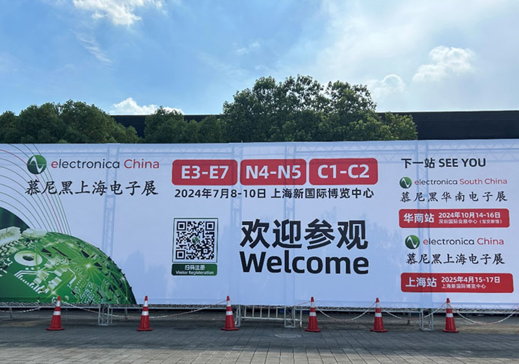 ag8ag8集团亮相2024慕尼黑上海电子展，展现精微制造实力！